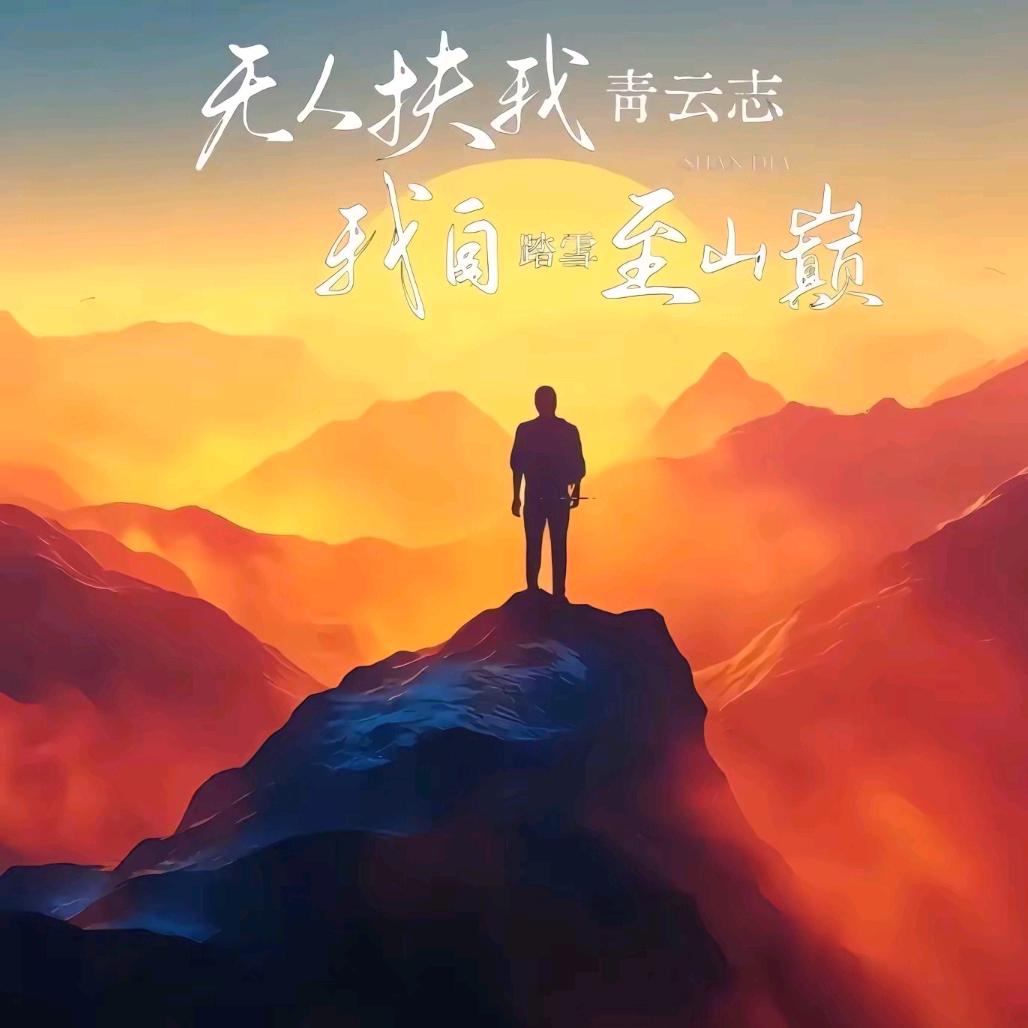 @随波逐流@