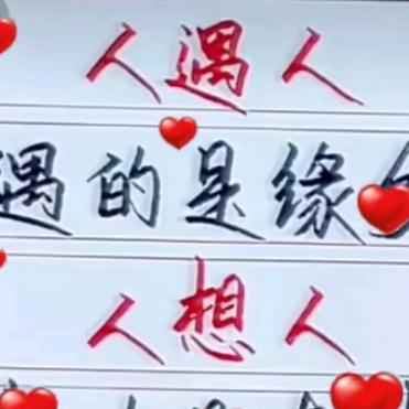 风雨同行