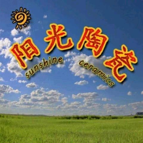 郑州阳光瓷砖