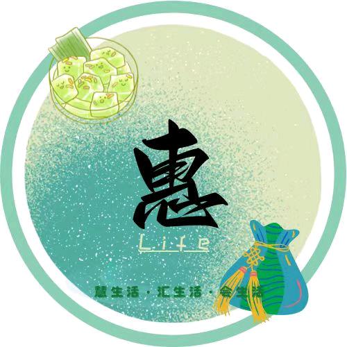 平遥惠生活