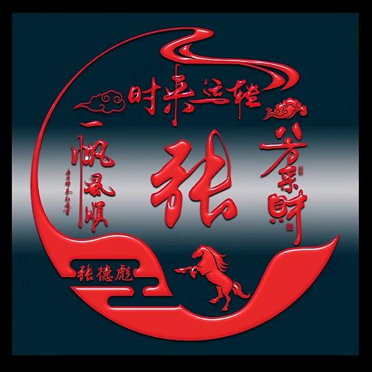 二哥