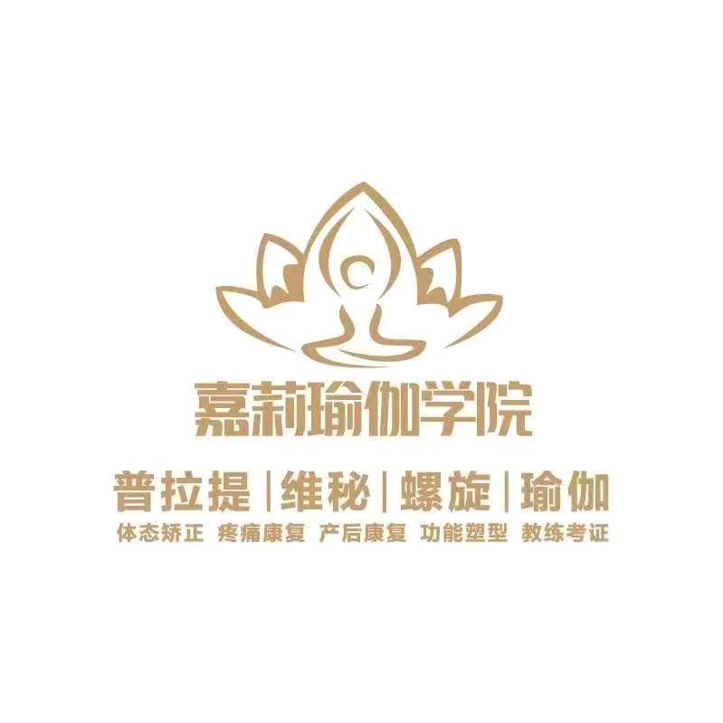 河源嘉莉瑜伽学院（课堂分享）