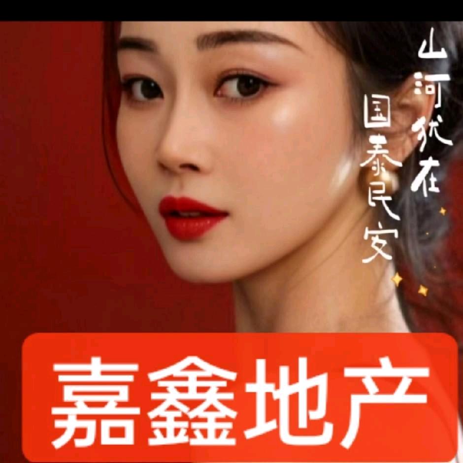 宁远嘉鑫地产）
