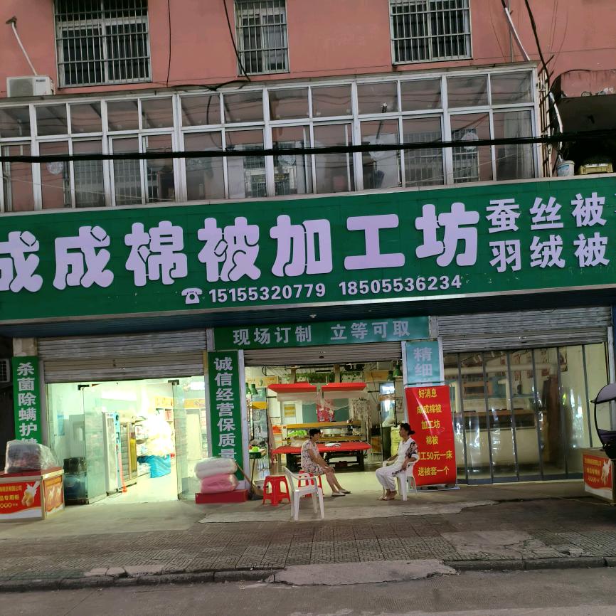 庐剧陈小花