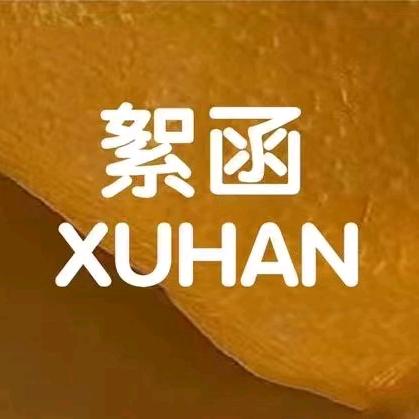 絮函—山西襄垣华丽港店