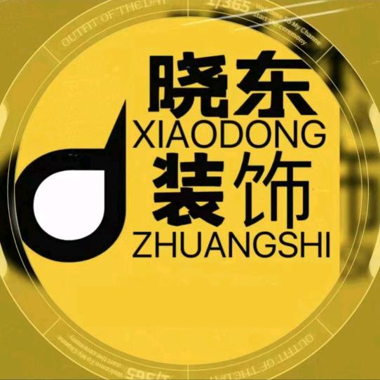 一薪一亿做装修