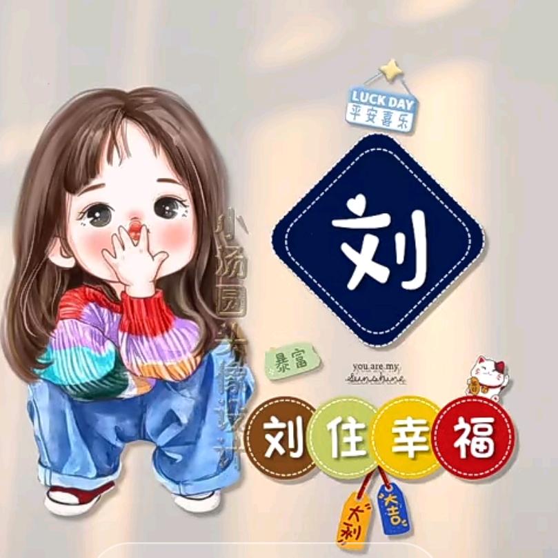 库车导游刘刘