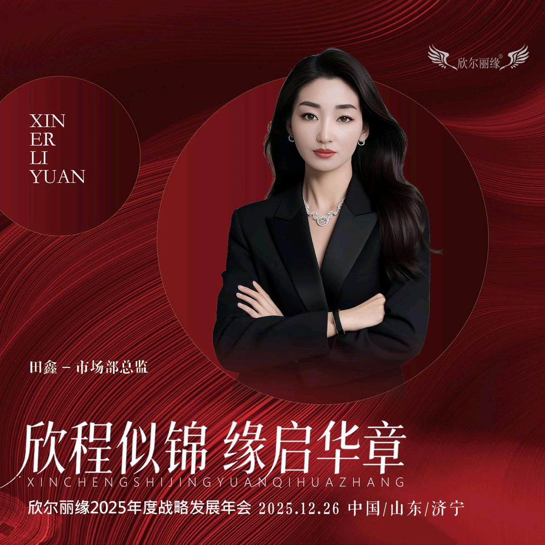 欣尔丽缘轻调肤✨TT✨