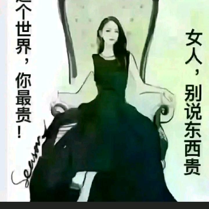 霸道的女人，就要活出自我