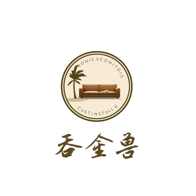 吞金兽保险柜