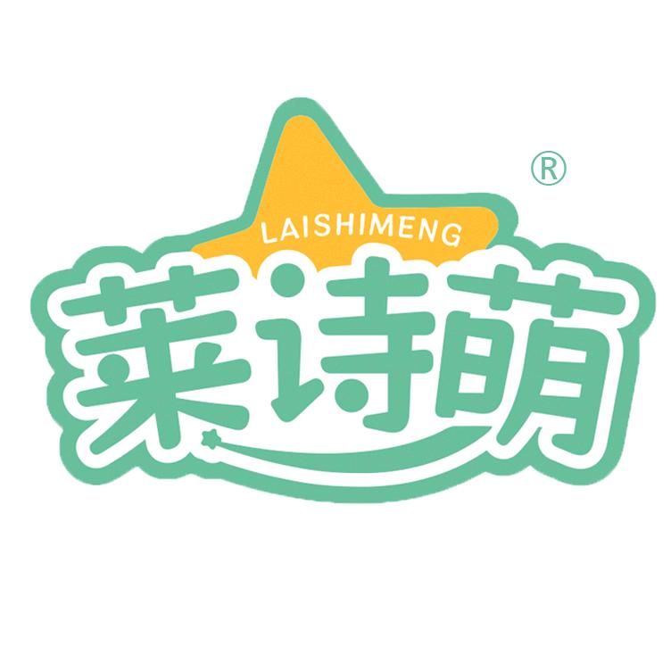 莱诗萌儿童服饰旗舰店