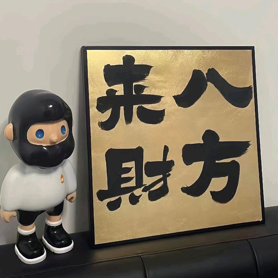 上善若水