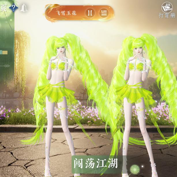 真好吃饭