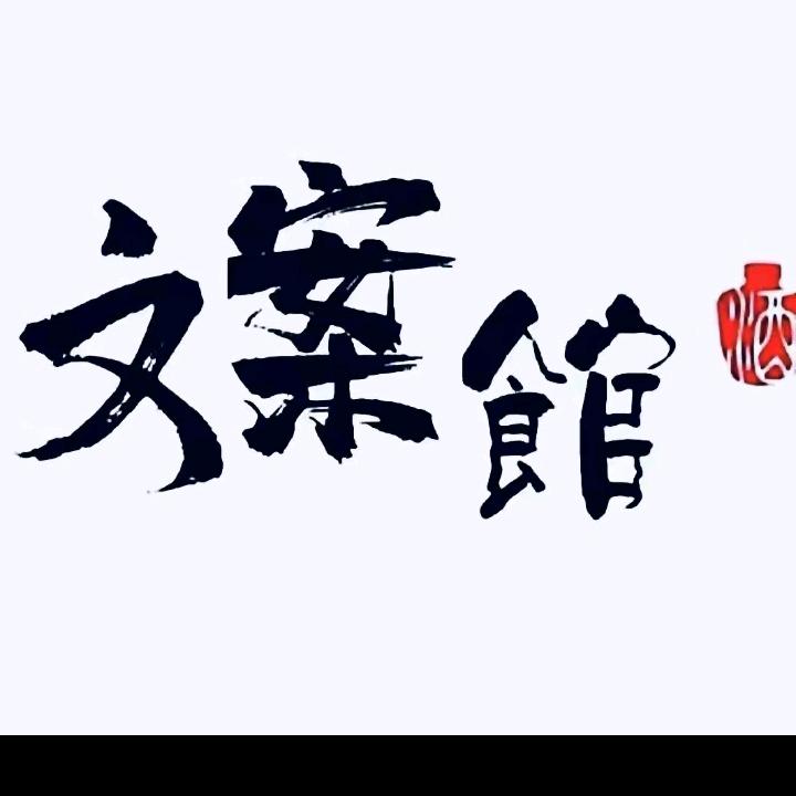 红笺斌语