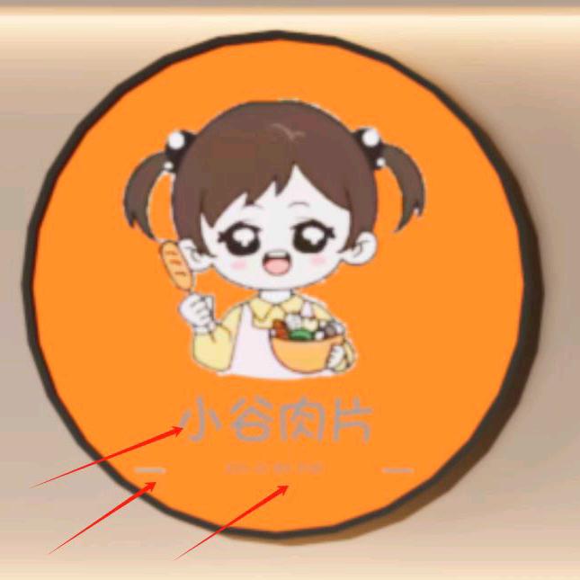 小谷🕊️🥩片