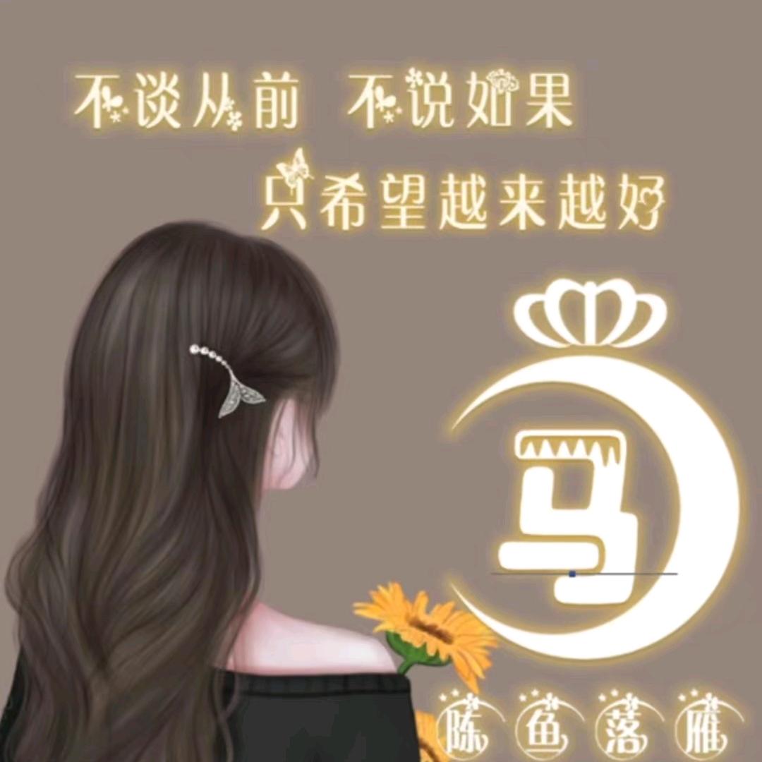随缘