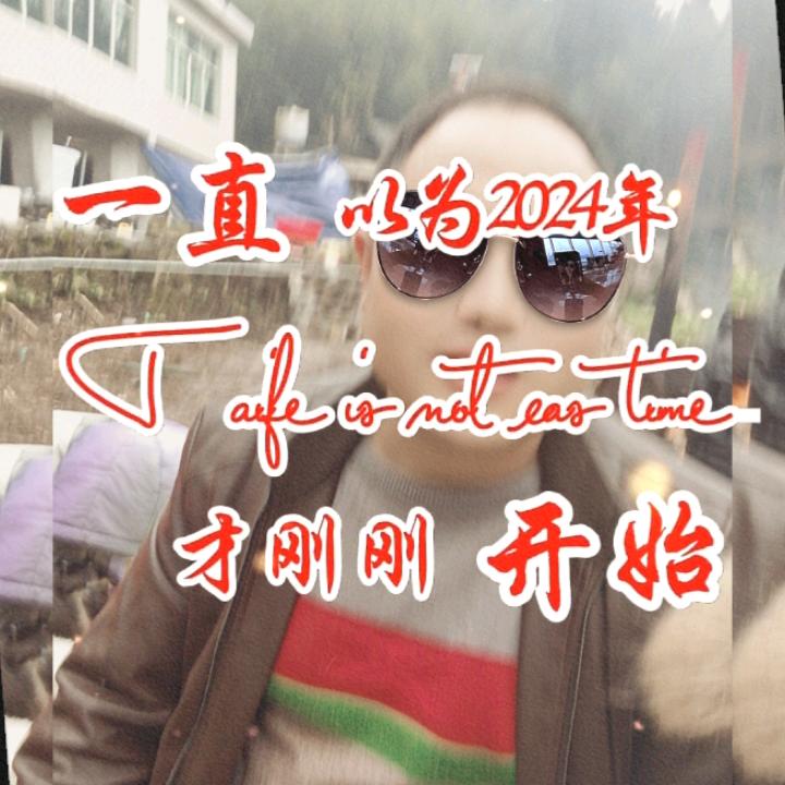 一个人
