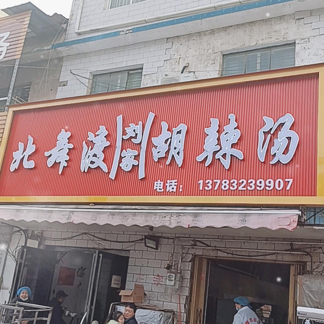 杨帆启航（橱窗好物）