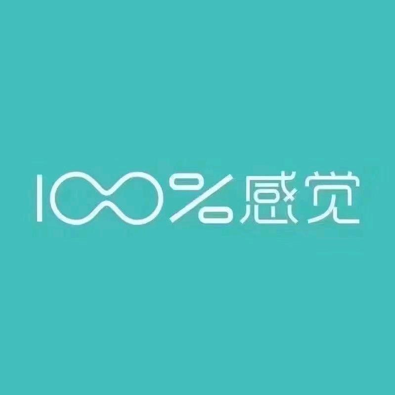 四通镇100%感觉内衣店