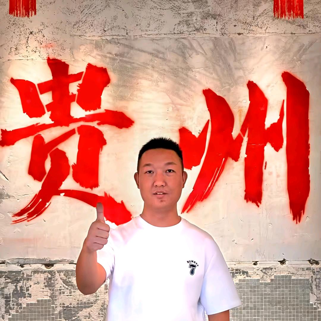 贵州地摊火锅的老许