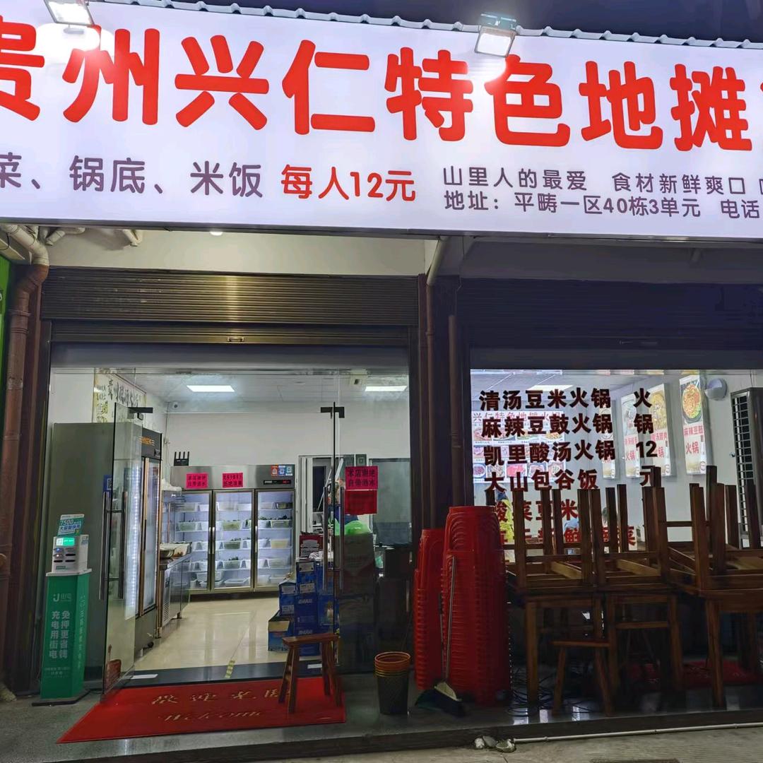 义乌市简府火锅店
