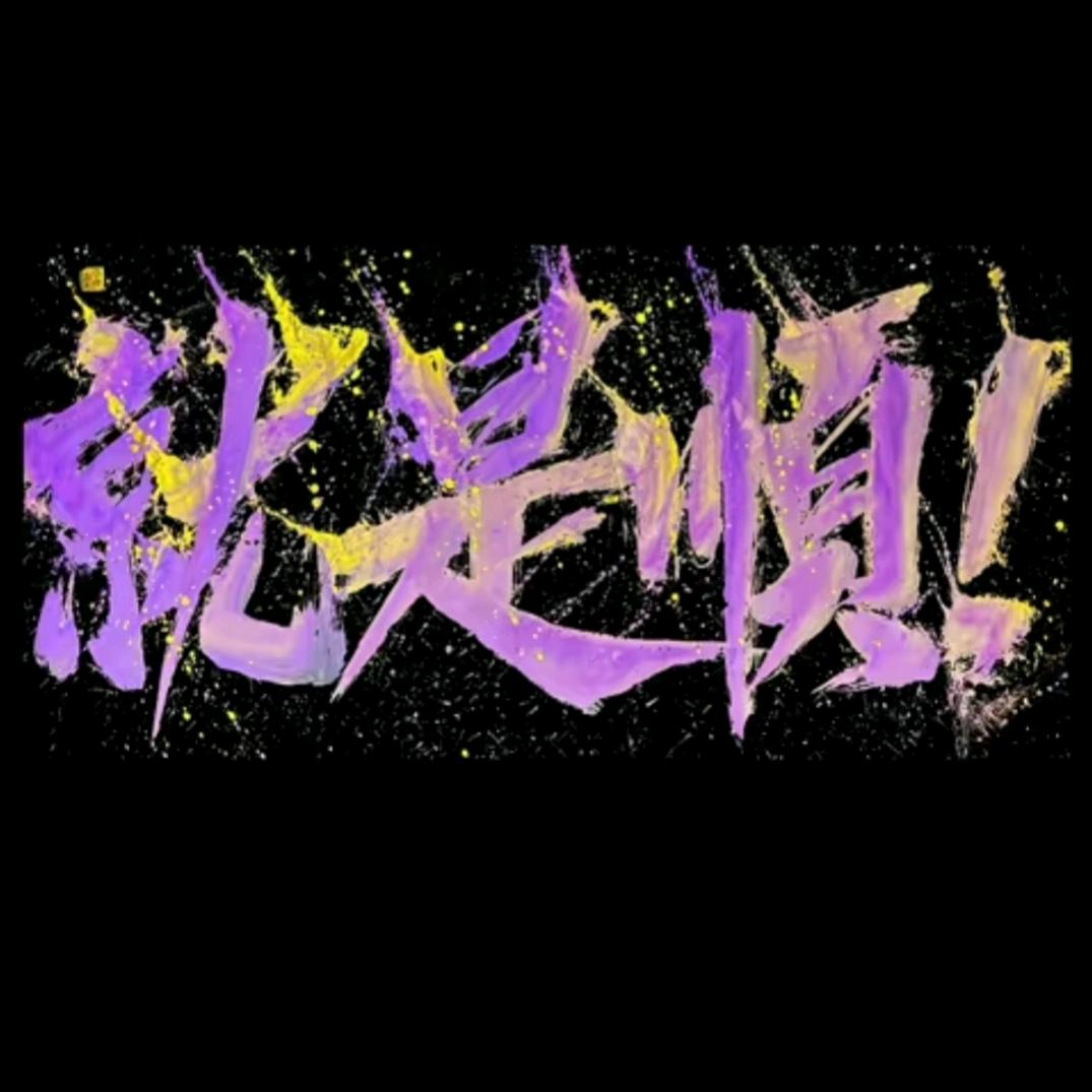 🌈༣🐉大公子༃🐉