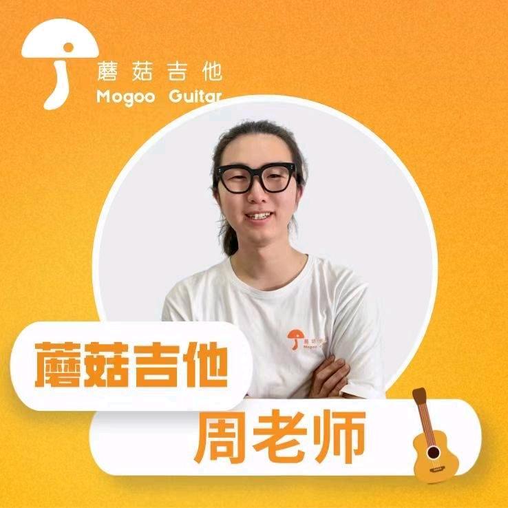 蘑菇吉他(通州万达店)