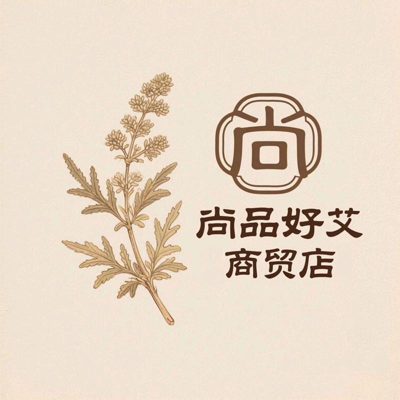 尚品好艾商贸店