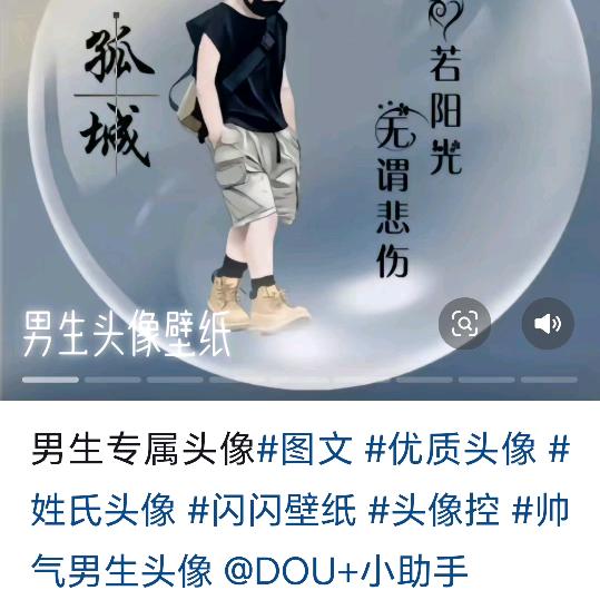 命中注定