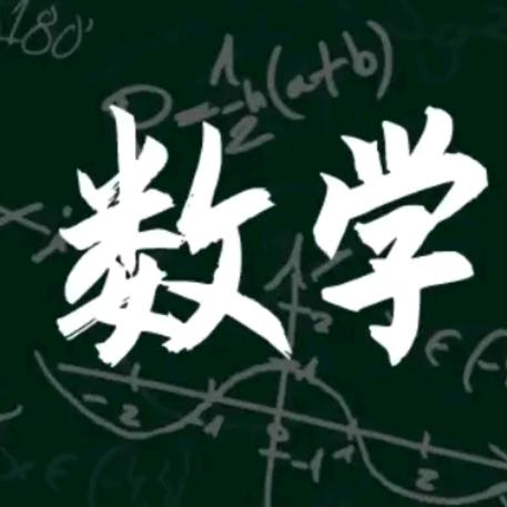 初中数学钱老师(专注0基础提分)