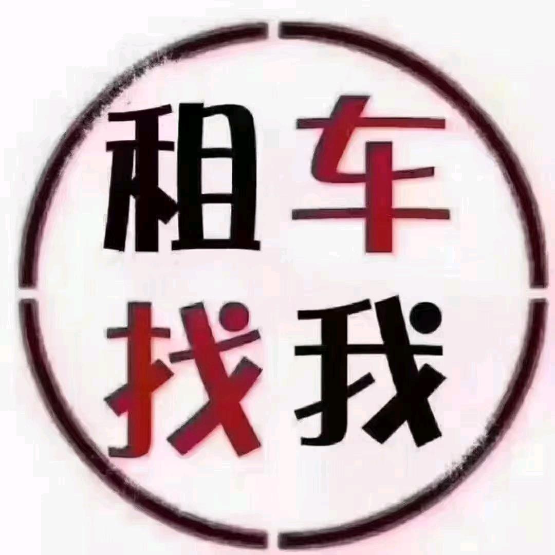 珠海 畅途优行网约车 搬运工