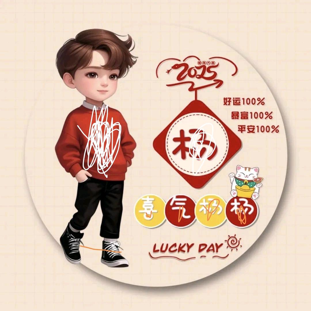 丶杨先生