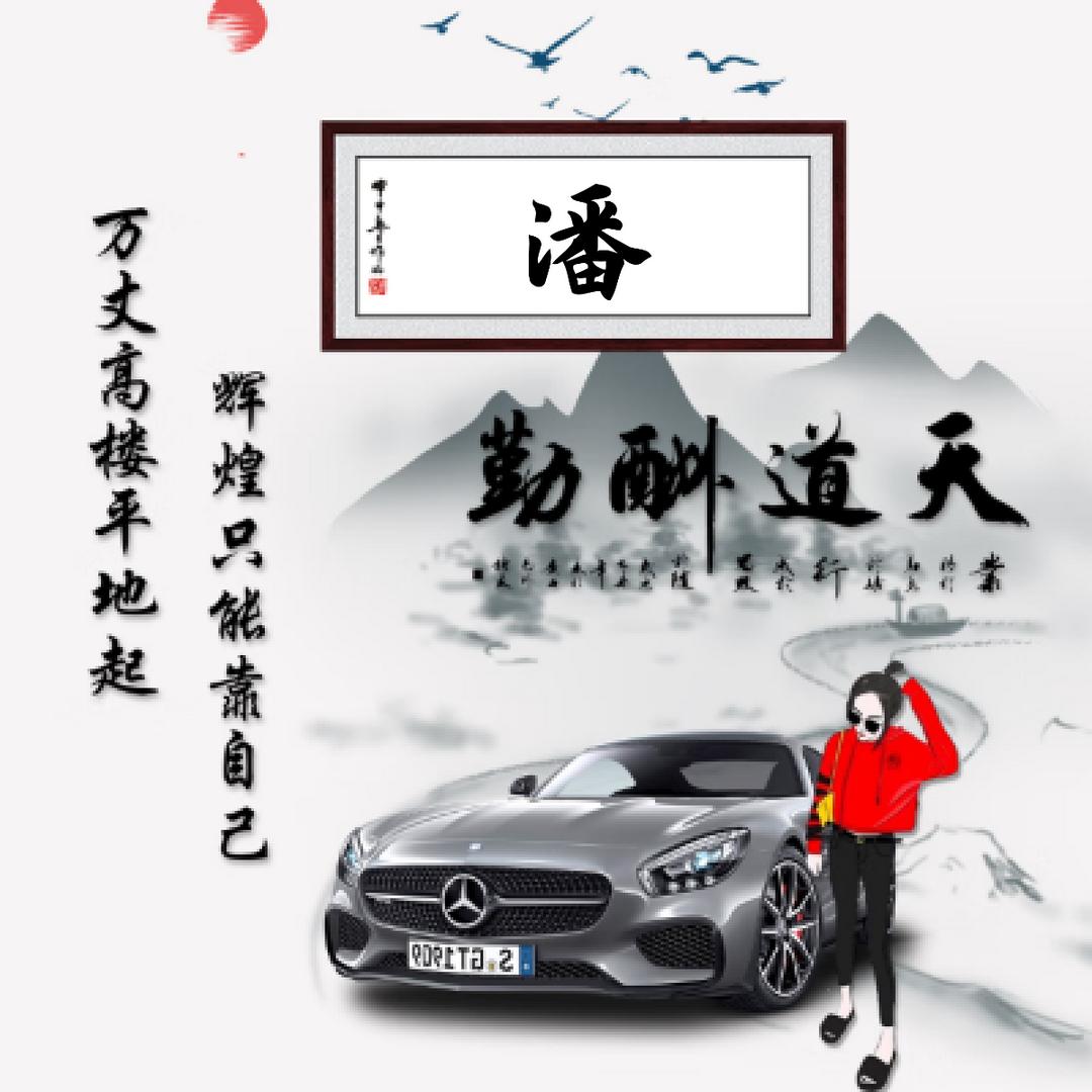 笑游江山同逐梦！