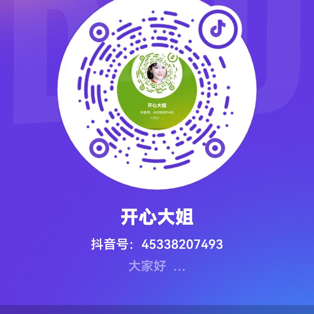 开心大姐