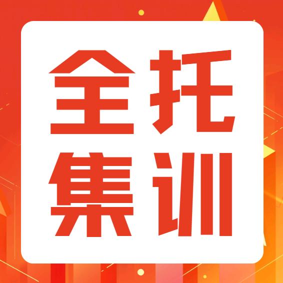 合肥全托集训营