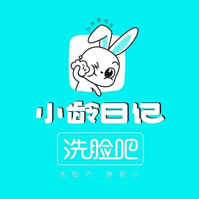 富顺小龄日记·洗脸吧.文姐