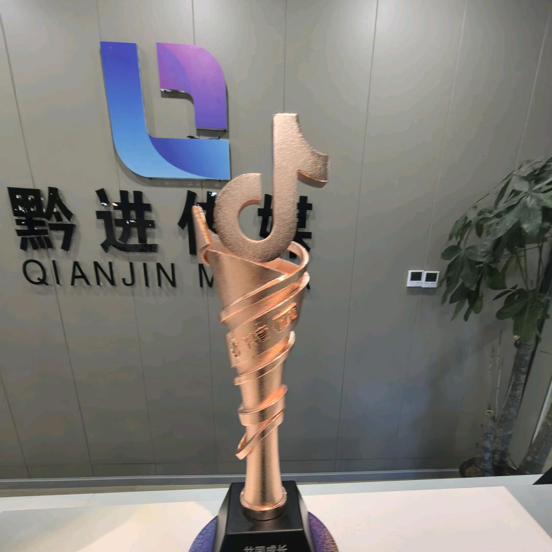 黔进传媒国际商贸城分公司