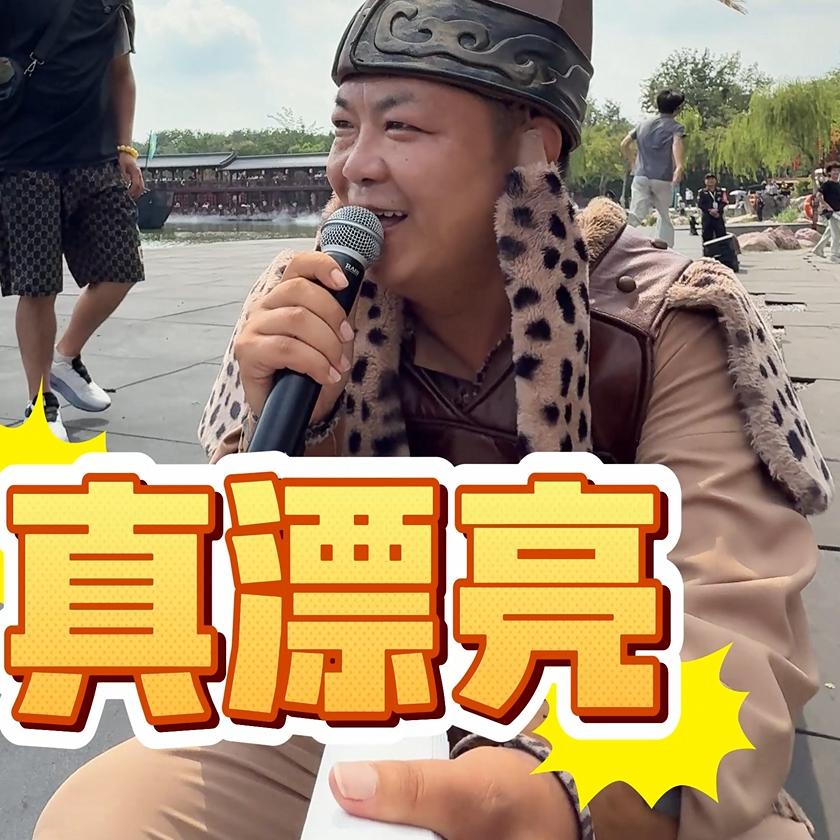 清明上河园百变主持人