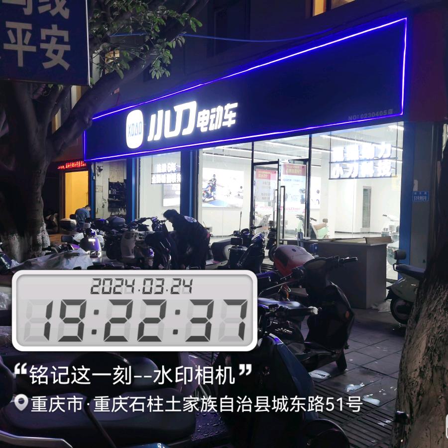石柱县小刀电动车小刘