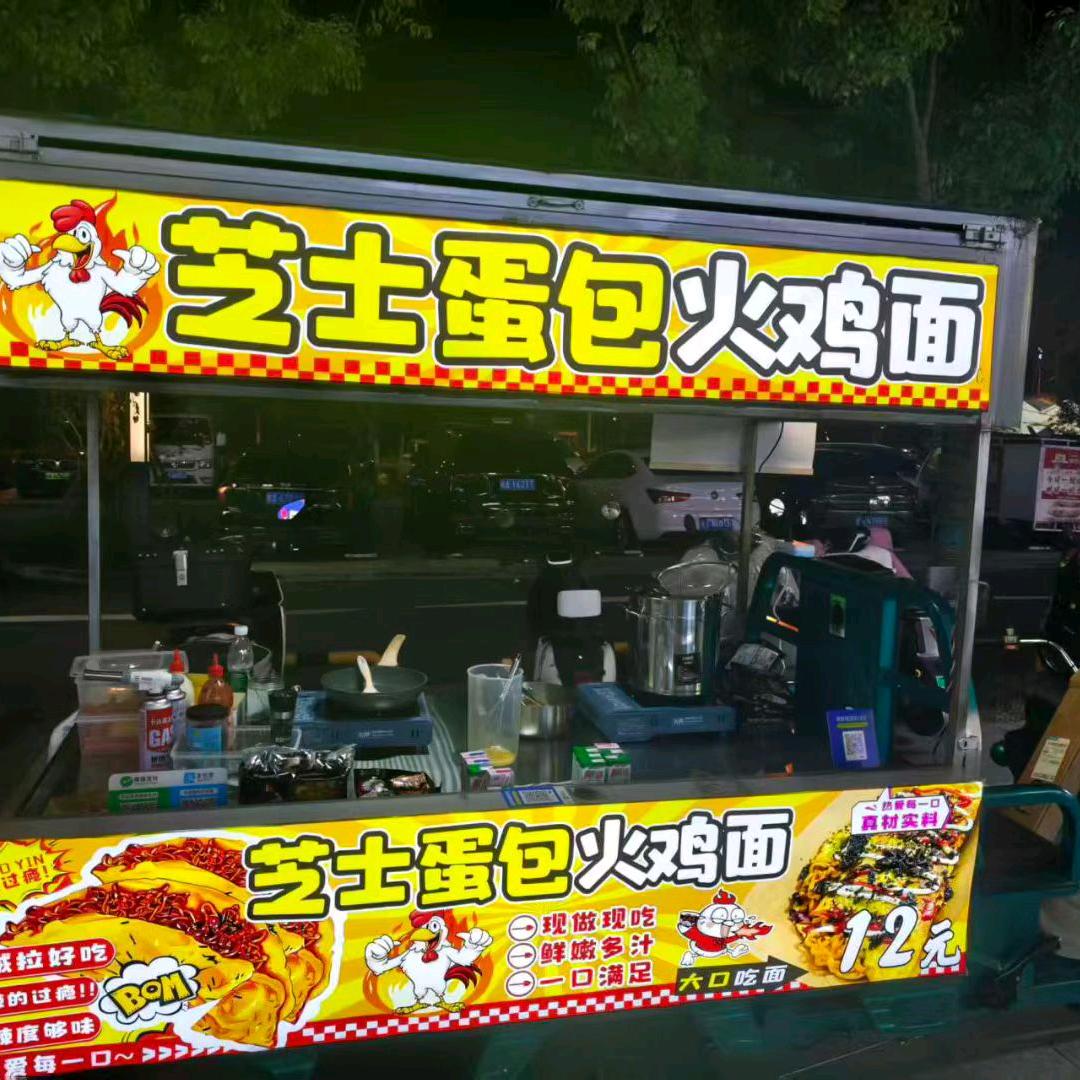 芝士蛋包火鸡面