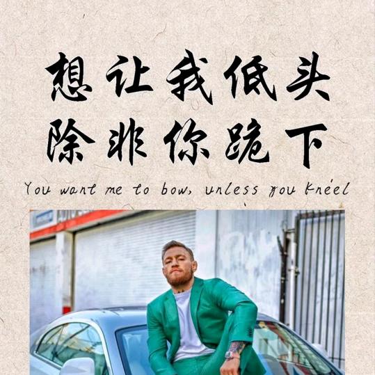 只认钱不认人