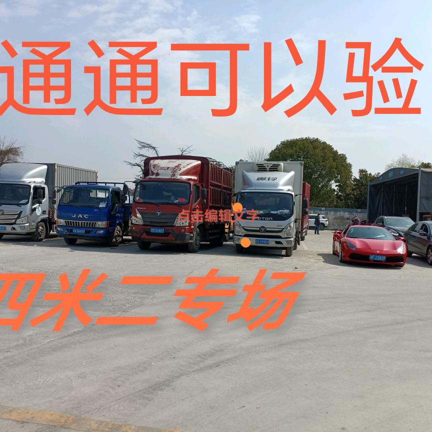 上海货车年检阿南车务🇨🇳