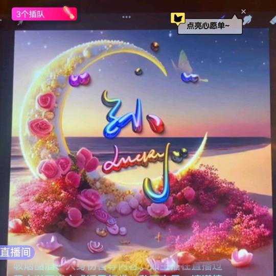 平安是福sun