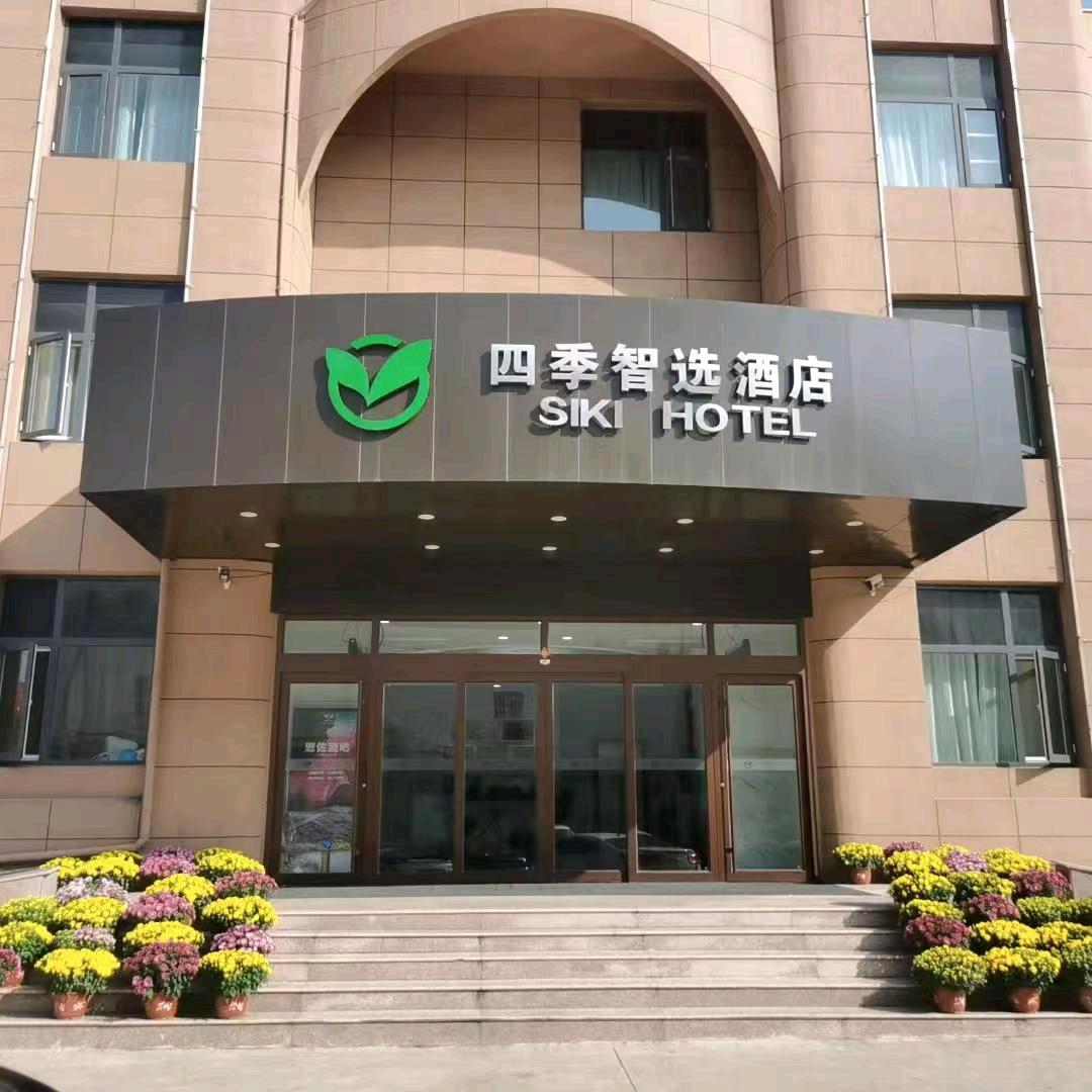 四季智选酒店张姐