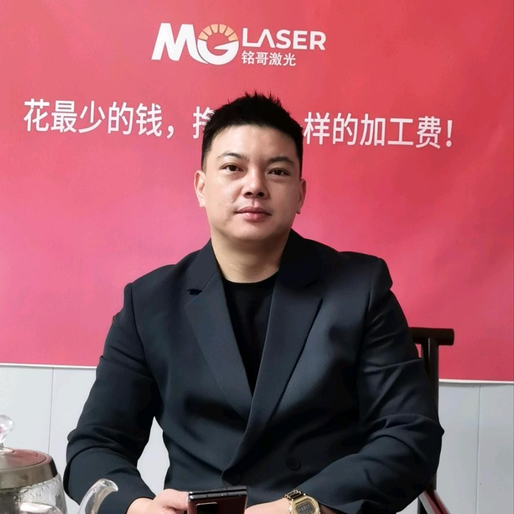 铭哥撩激光