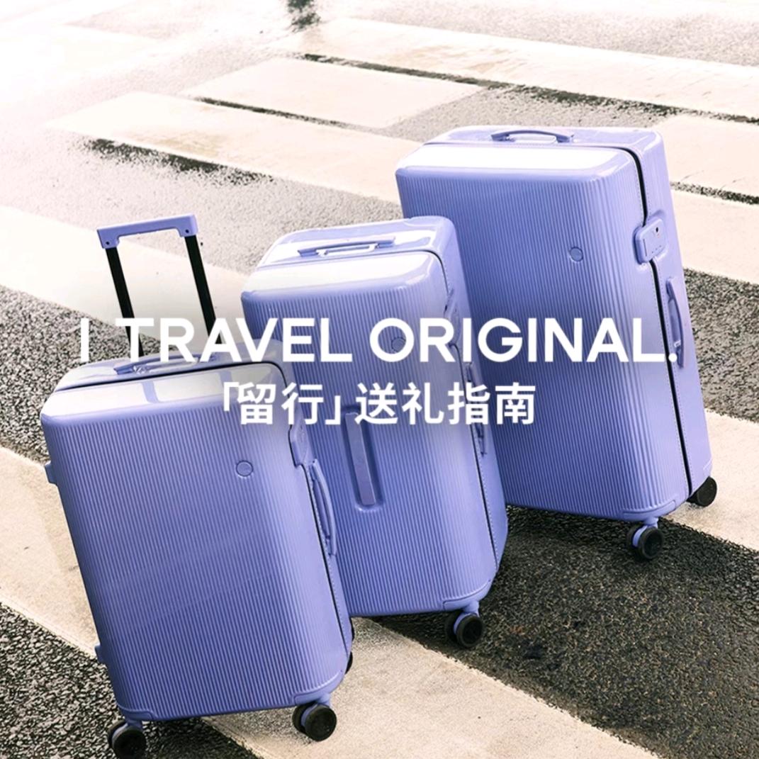 ITO行李箱