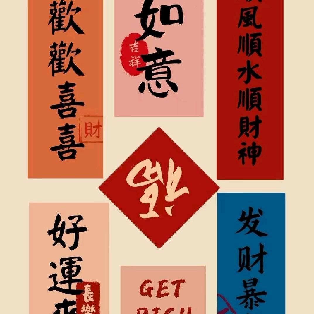 家庭和睦   刘