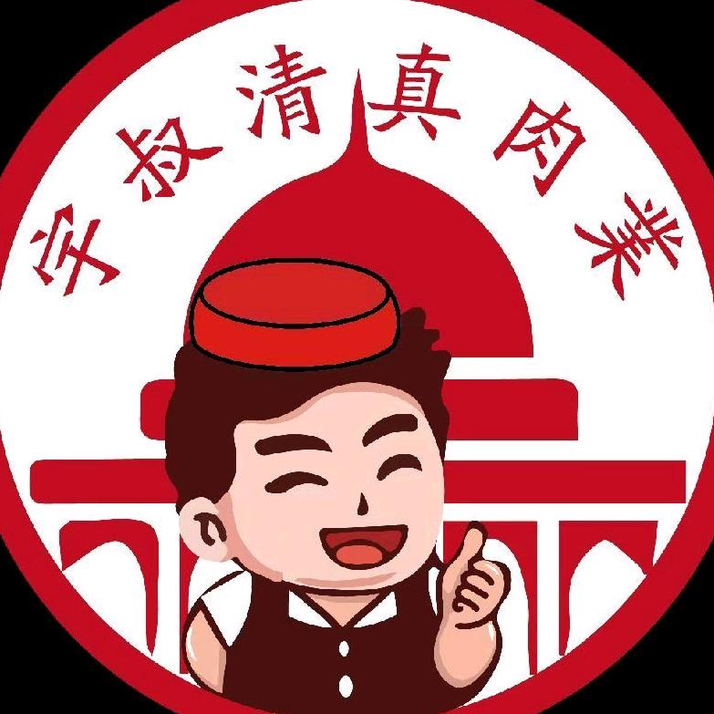 宇叔清真牛羊肉小时达
