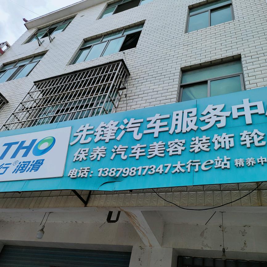 汽车养护中心官方号
