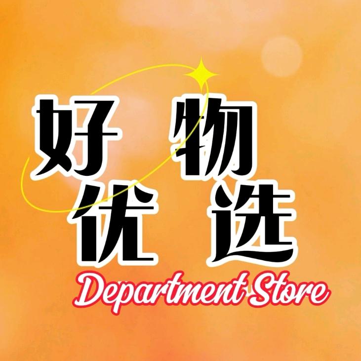艾草百货铺
